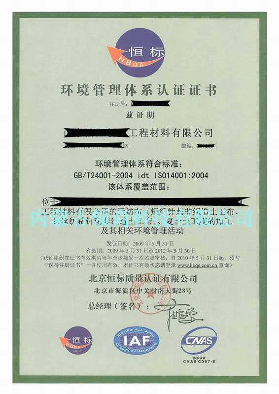 DƬISO14001h(hun)wϵJ(rn)CC(sh)
